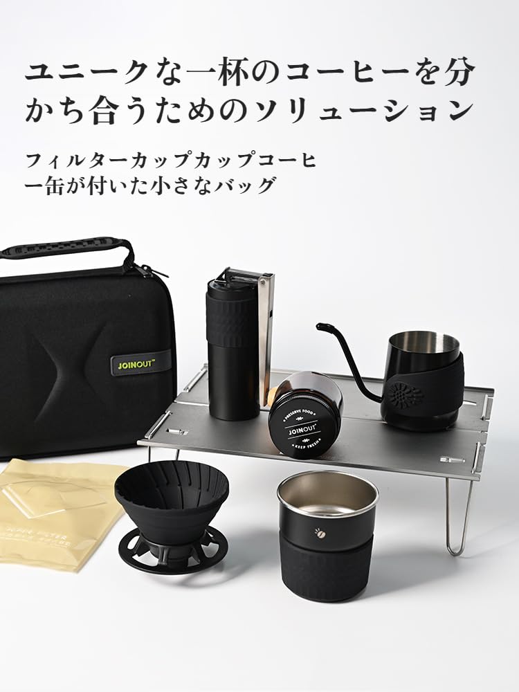 アウトドア用コーヒーセット　おまけ付き Amazon | [qiukala] アウトドアコーヒーハンドブリューセット 5-in-1